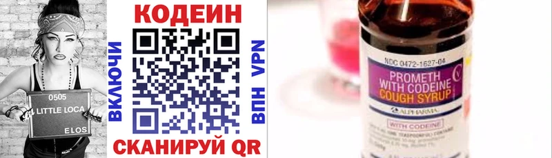 Кодеин напиток Lean (лин)  Купить закладки  Кудрово 