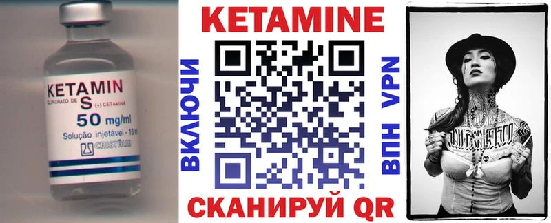 Купить закладки  Кудрово  КЕТАМИН VHQ 
