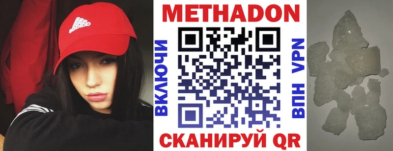 Купить где  Кудрово  МЕТАДОН кристалл 